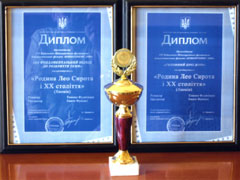 第7回キエフ国際ドキュメンタリー映画祭賞状とトロフィー
